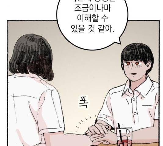 지옥급식 44화 142