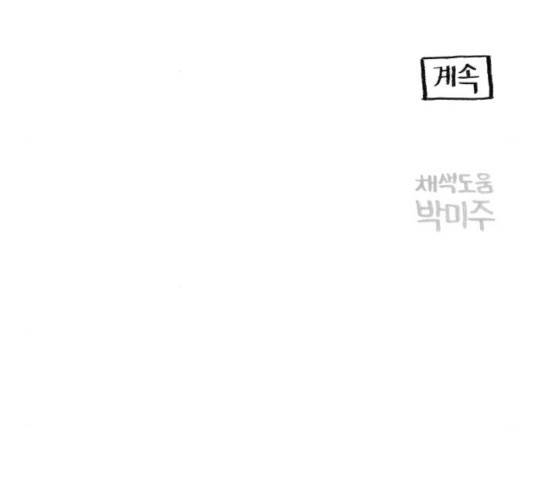 지옥급식 44화 147