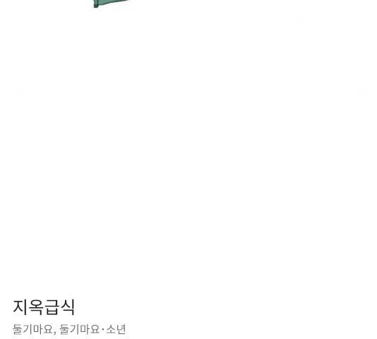 지옥급식 44화 150