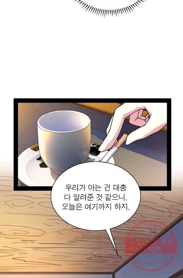 차원이동 레벨업 172화 3