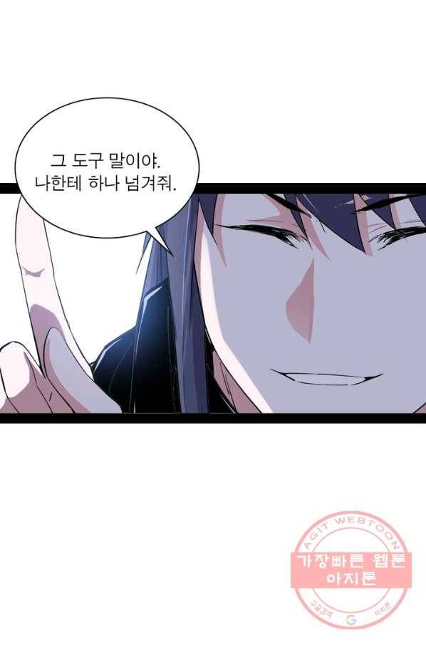 차원이동 레벨업 172화 7