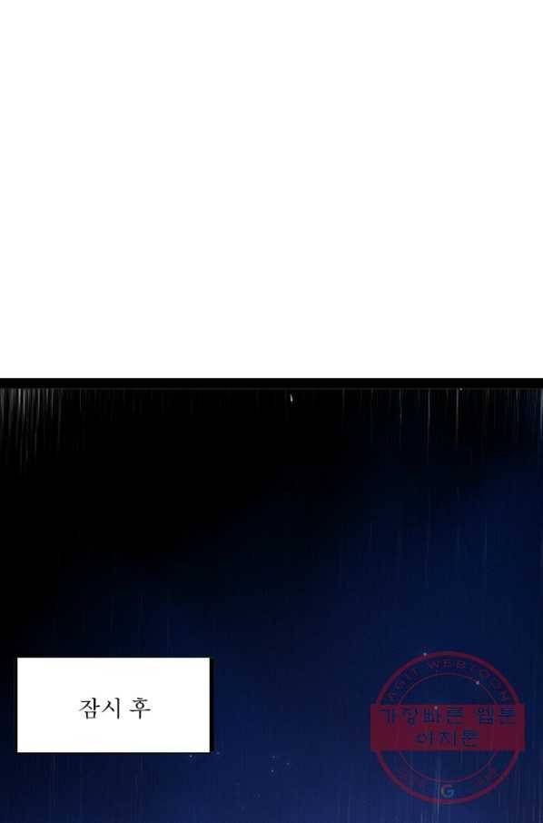 차원이동 레벨업 172화 11