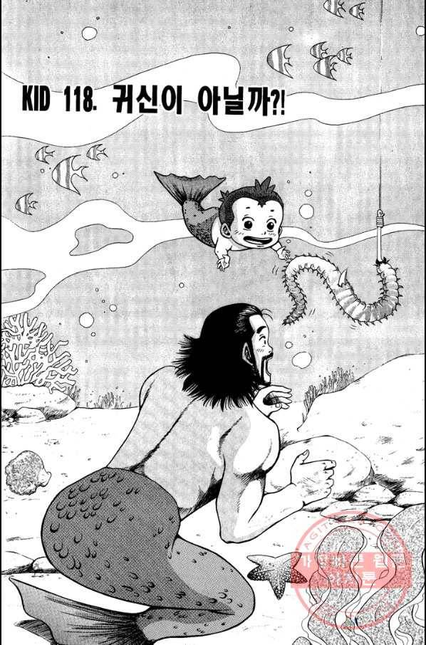 키드갱 80화 2