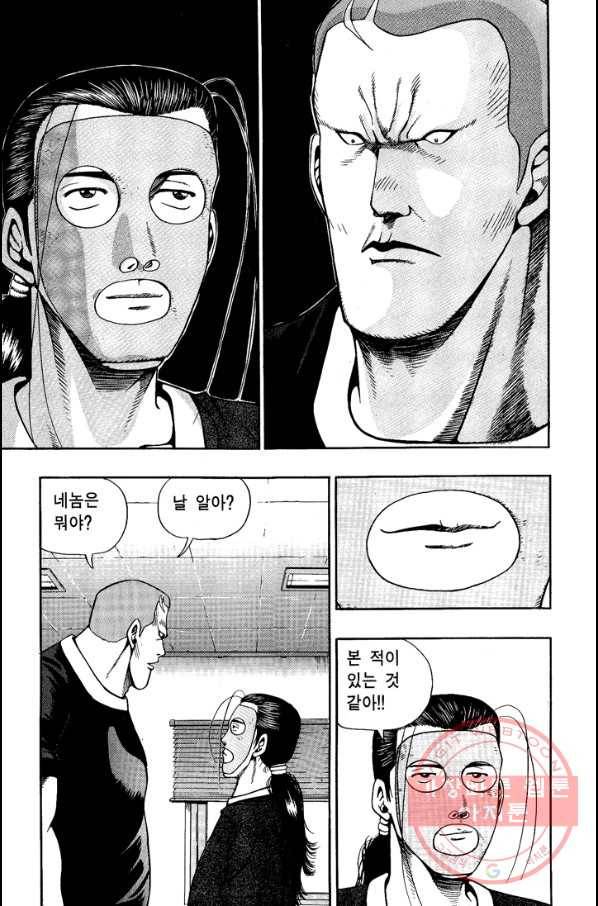 키드갱 80화 3