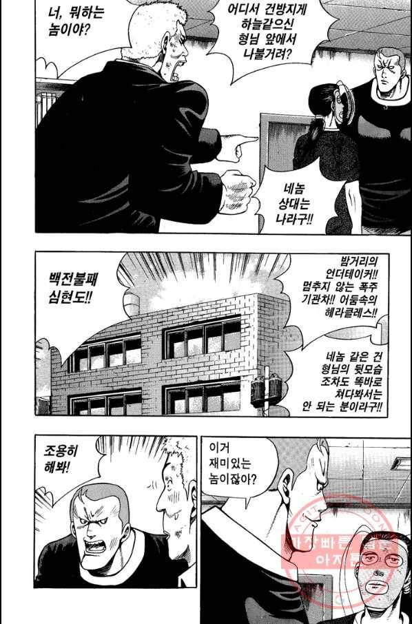 키드갱 80화 4