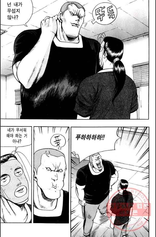 키드갱 80화 5