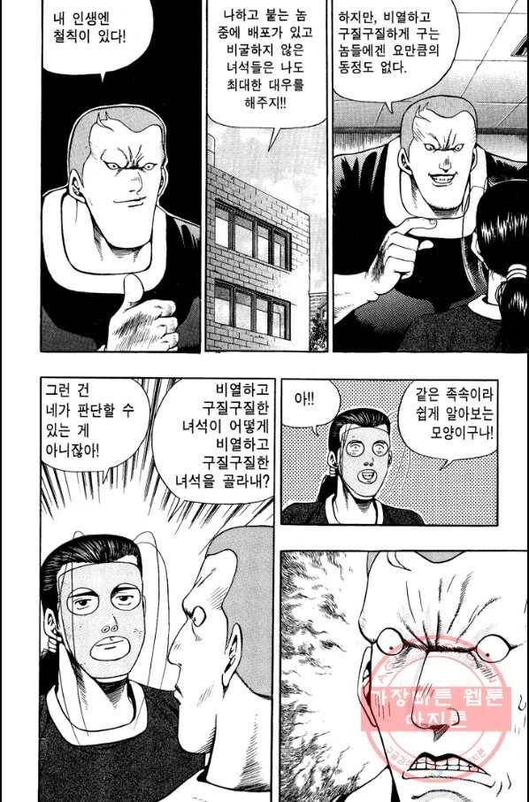 키드갱 80화 6