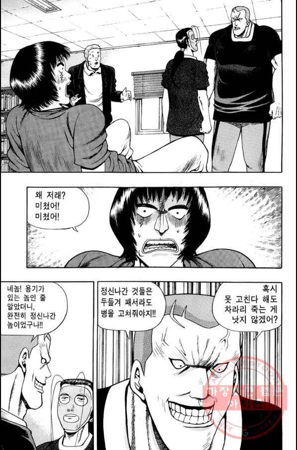 키드갱 80화 7