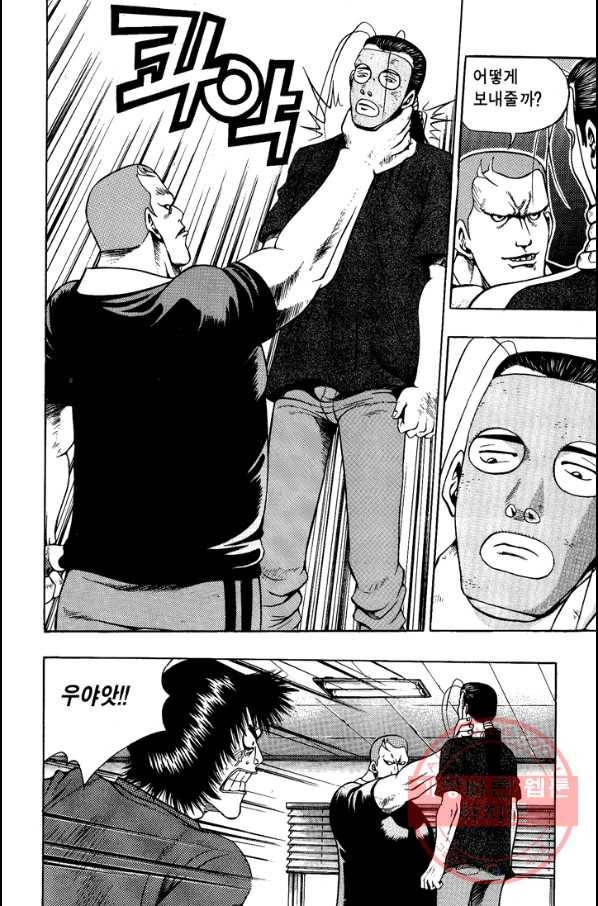 키드갱 80화 8