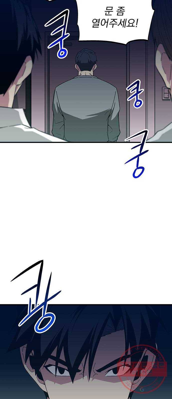 지구식 구원자 전형 11화 3
