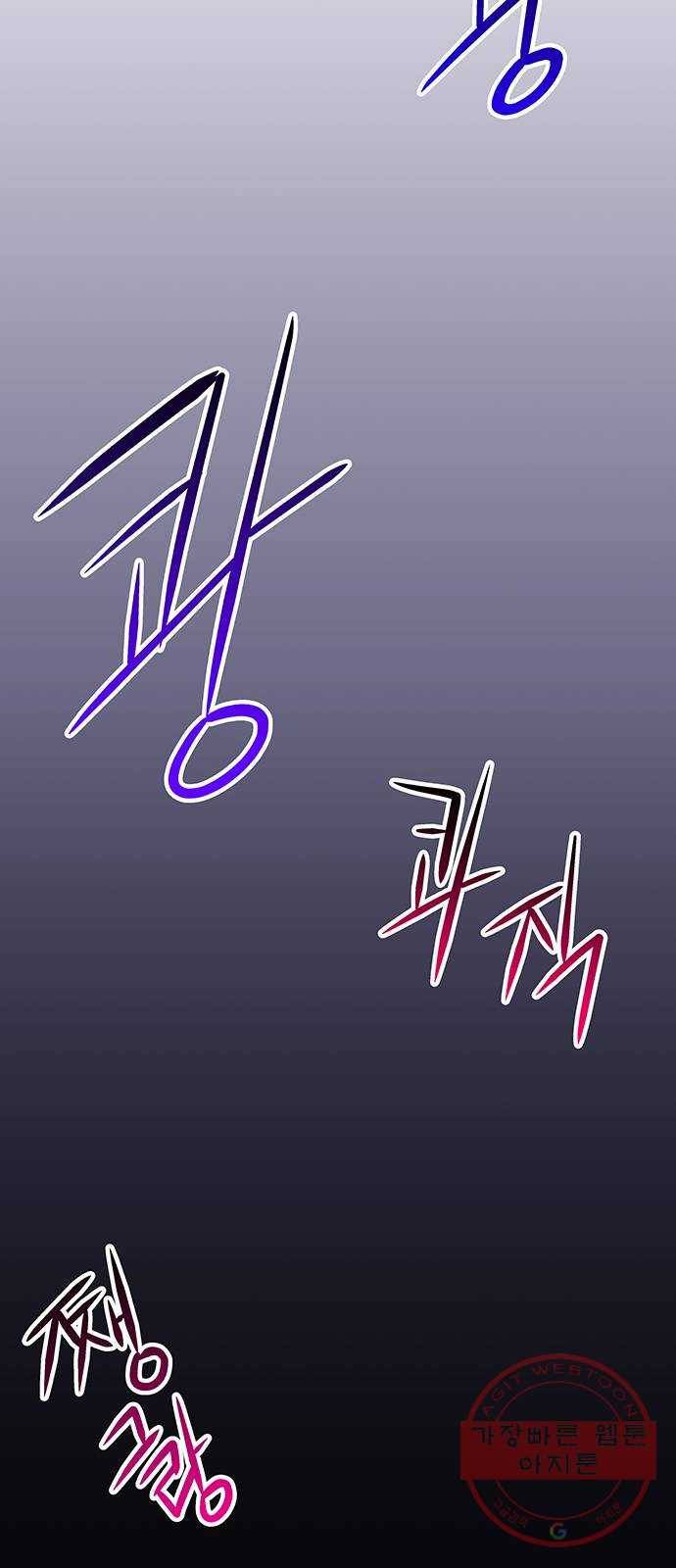 지구식 구원자 전형 11화 5
