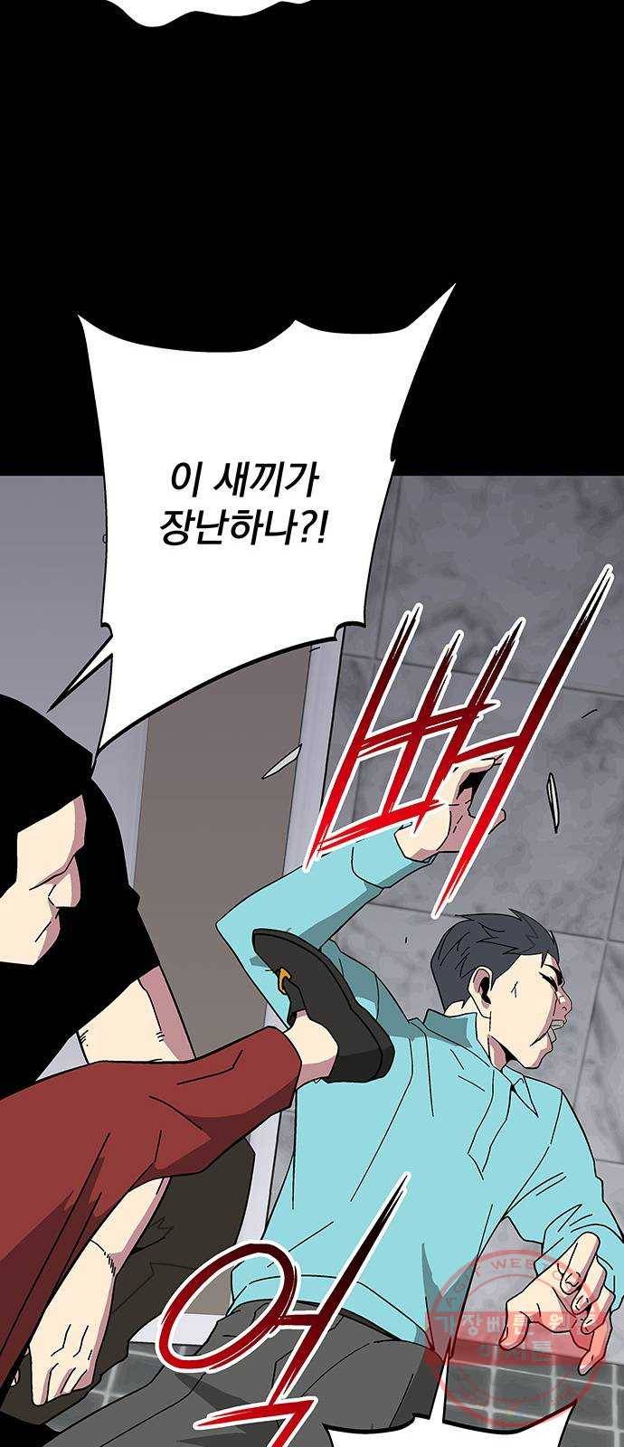 지구식 구원자 전형 11화 10