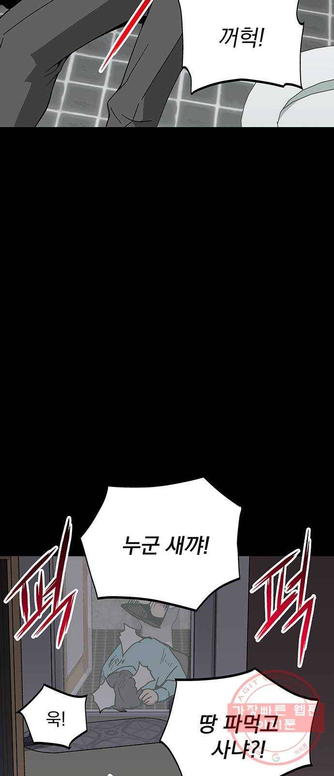 지구식 구원자 전형 11화 11