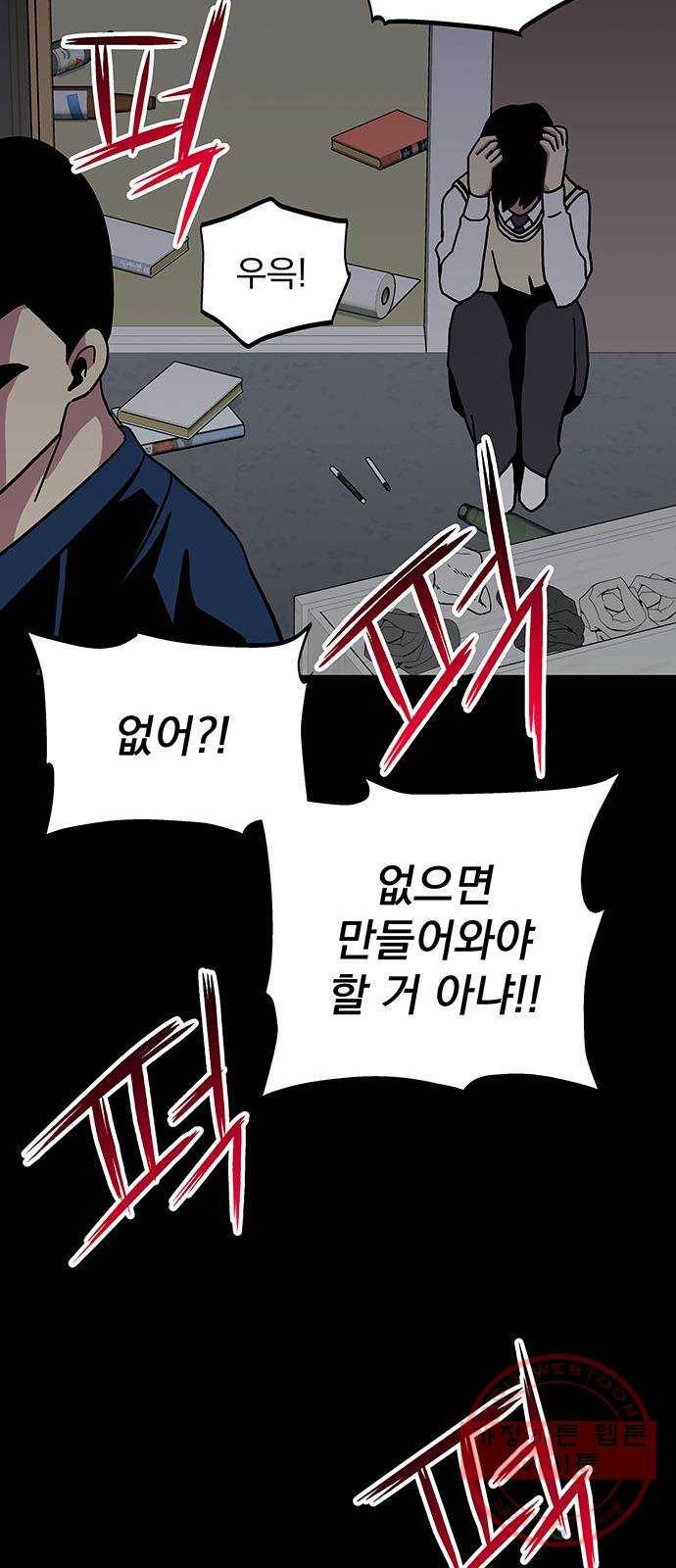 지구식 구원자 전형 11화 12