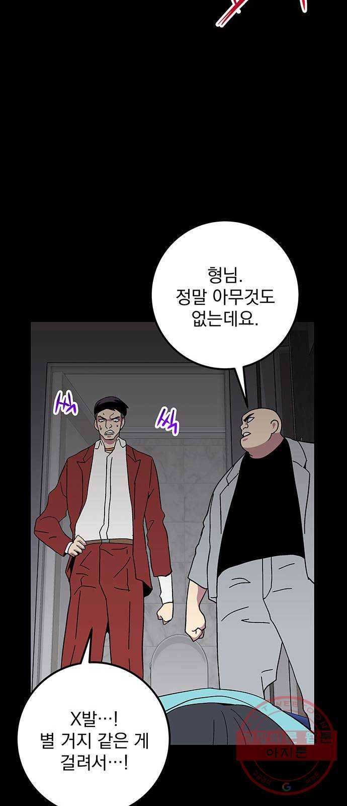 지구식 구원자 전형 11화 13