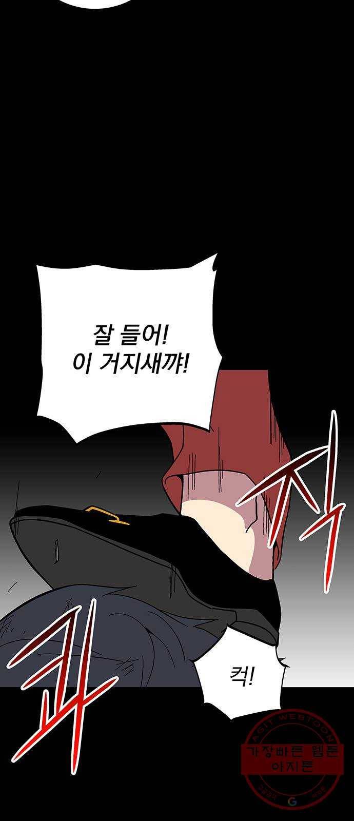 지구식 구원자 전형 11화 14