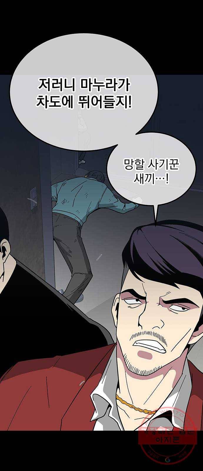 지구식 구원자 전형 11화 17