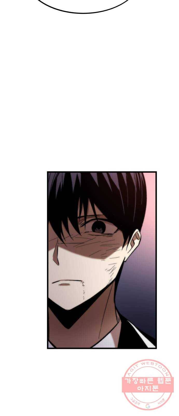 최강부캐 6화. 대가 5