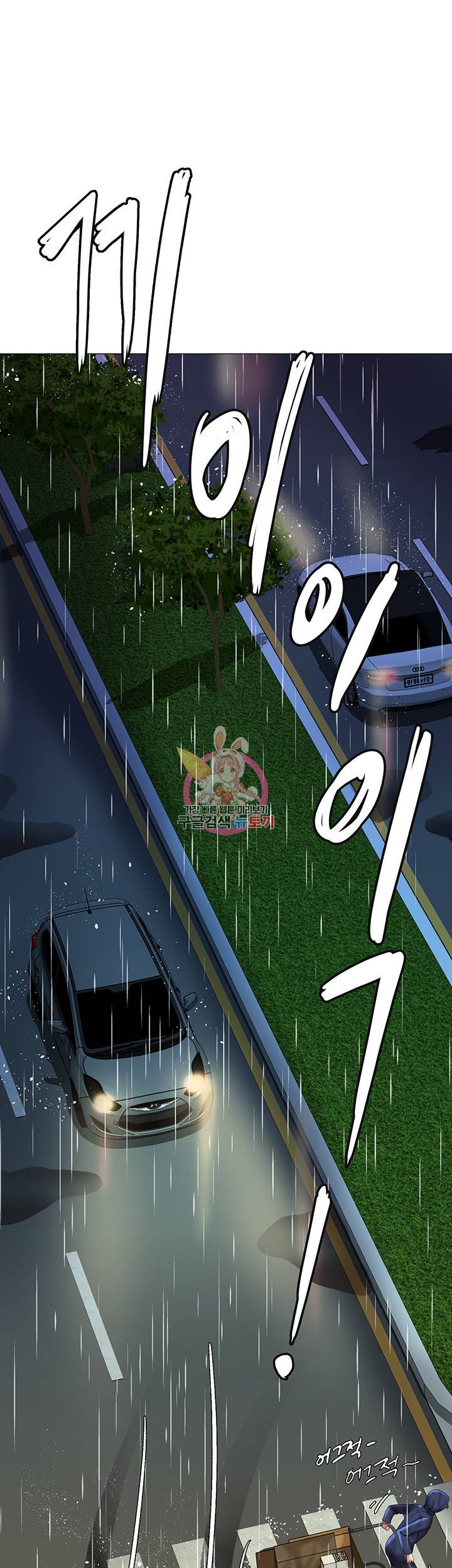 딸의 친구 11화 1