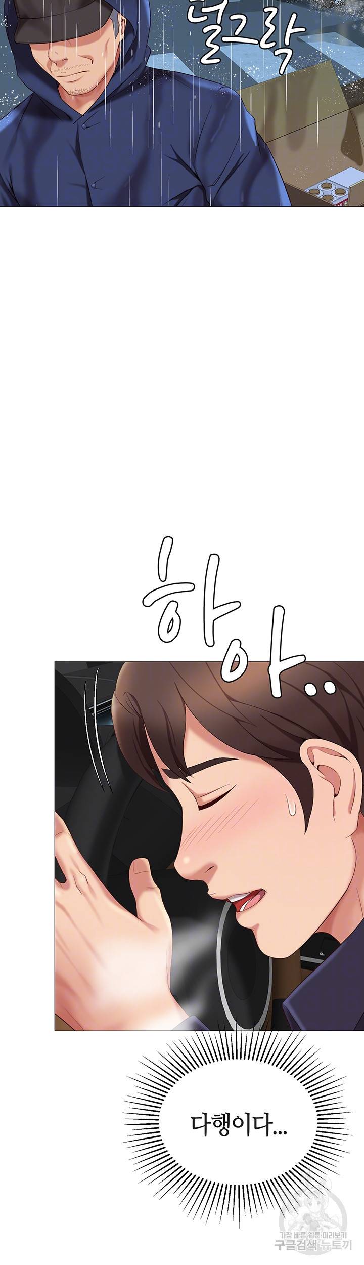 딸의 친구 11화 3