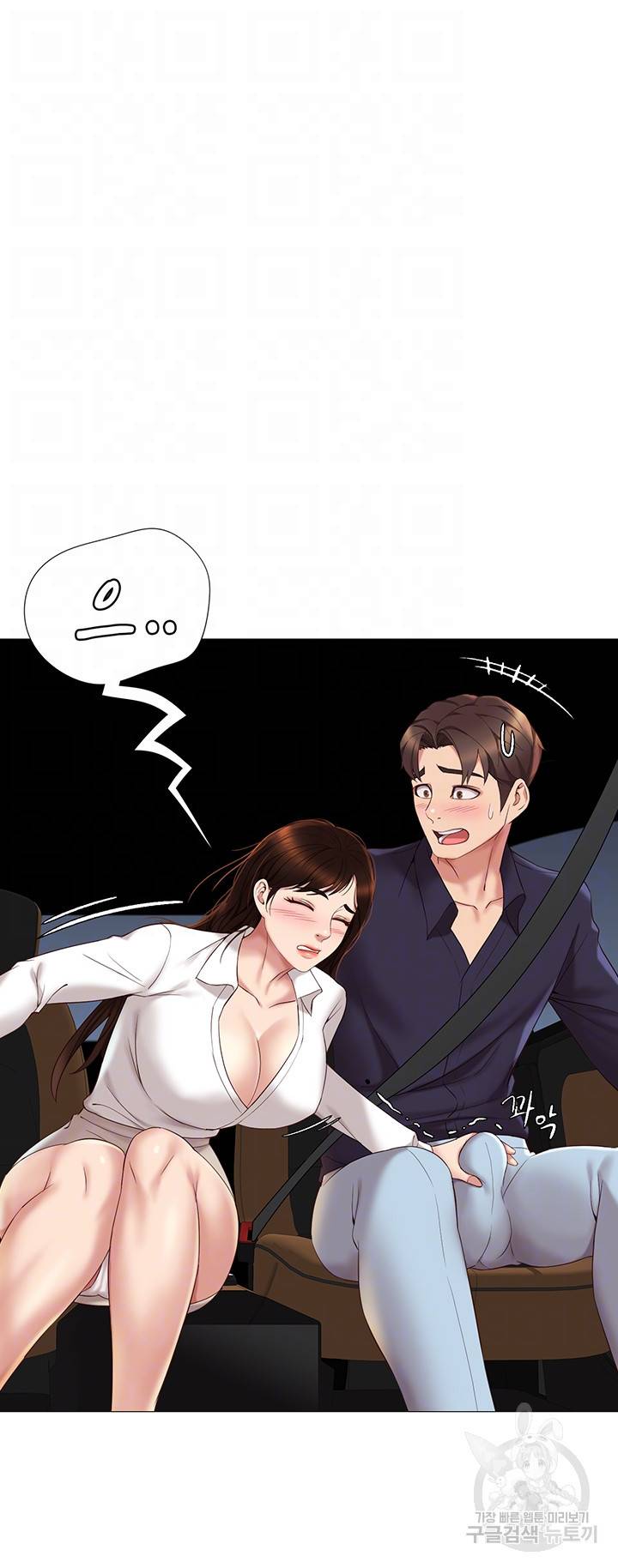 딸의 친구 11화 5