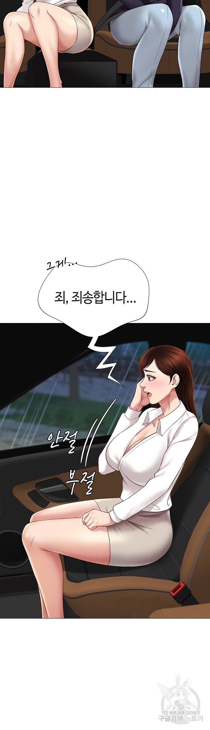 딸의 친구 11화 11