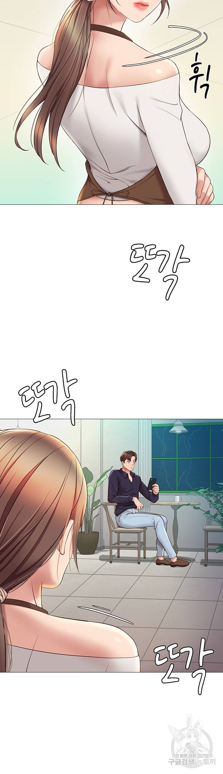 딸의 친구 11화 21