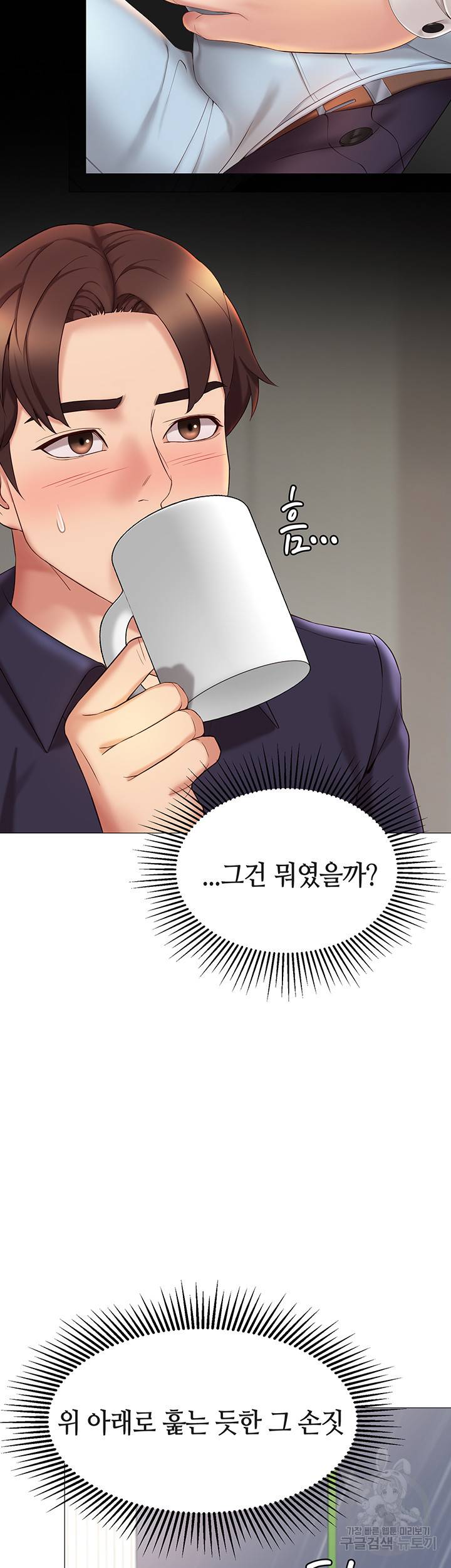 딸의 친구 11화 25