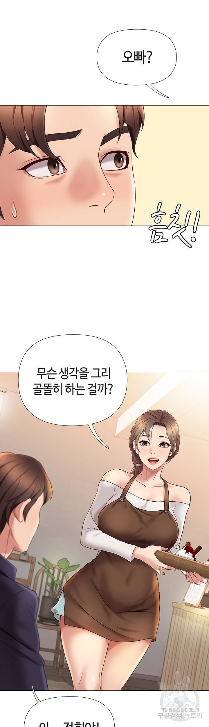 딸의 친구 11화 29