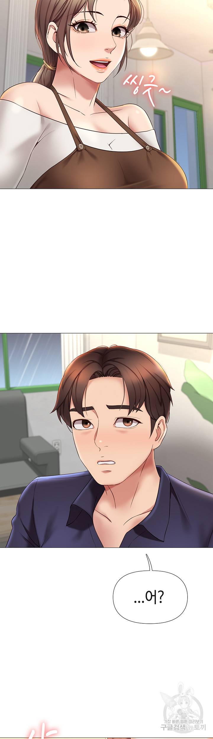 딸의 친구 11화 31