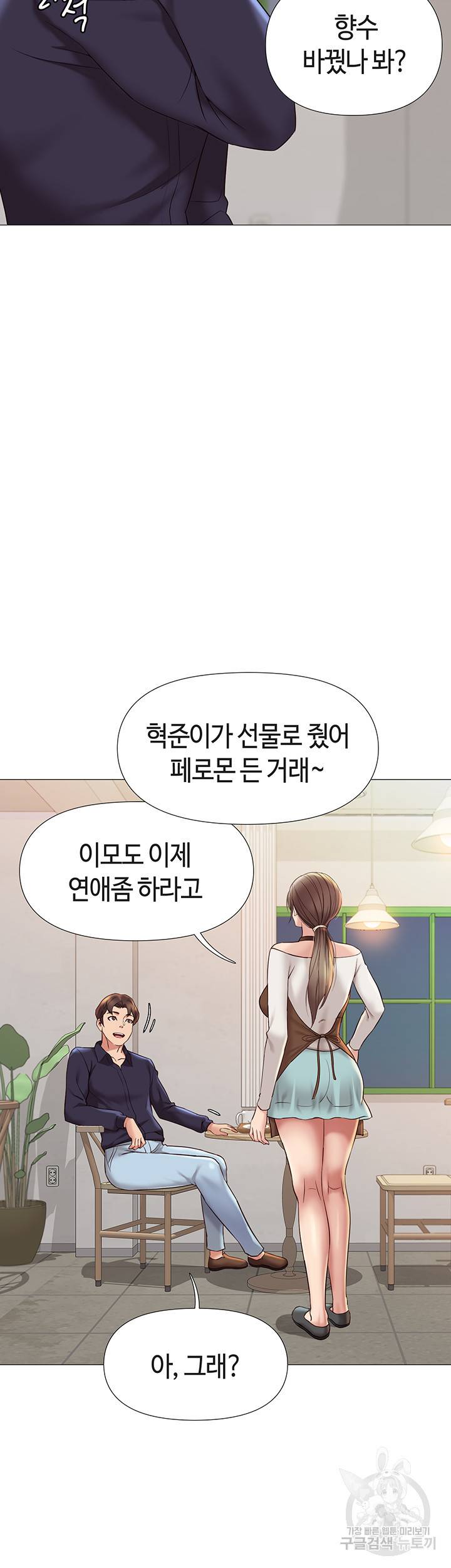 딸의 친구 11화 36