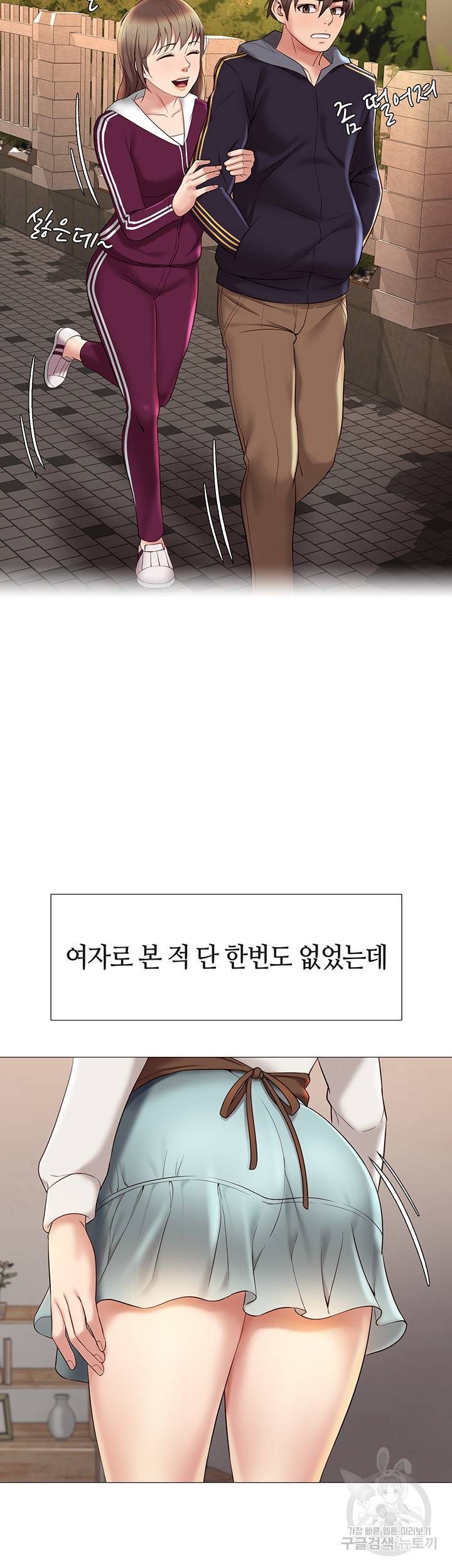 딸의 친구 11화 43