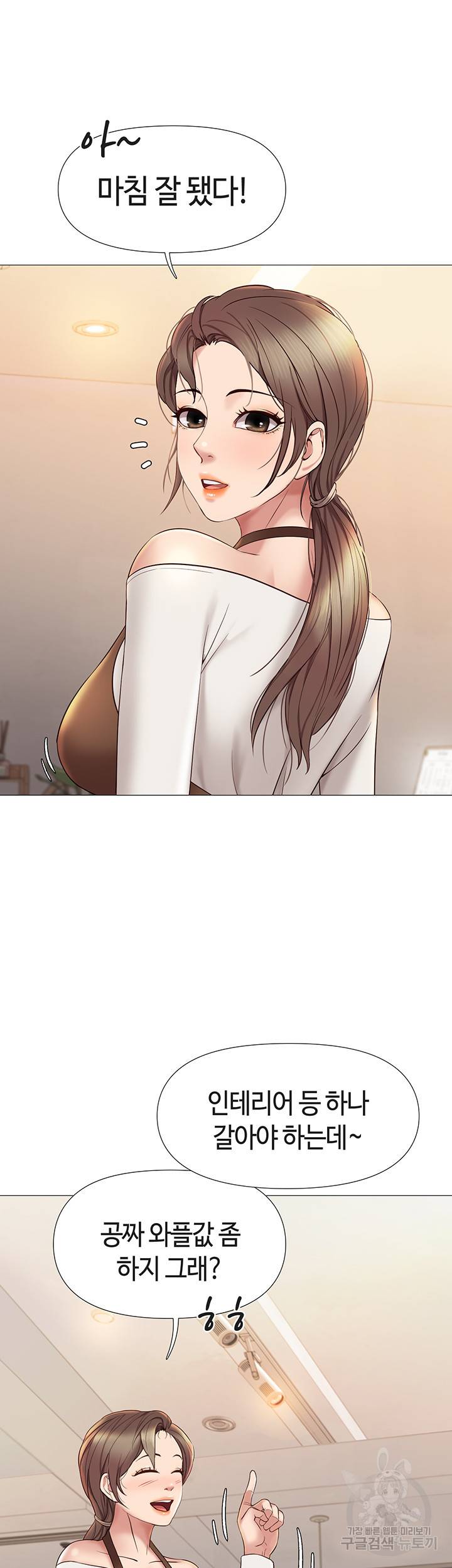 딸의 친구 11화 44