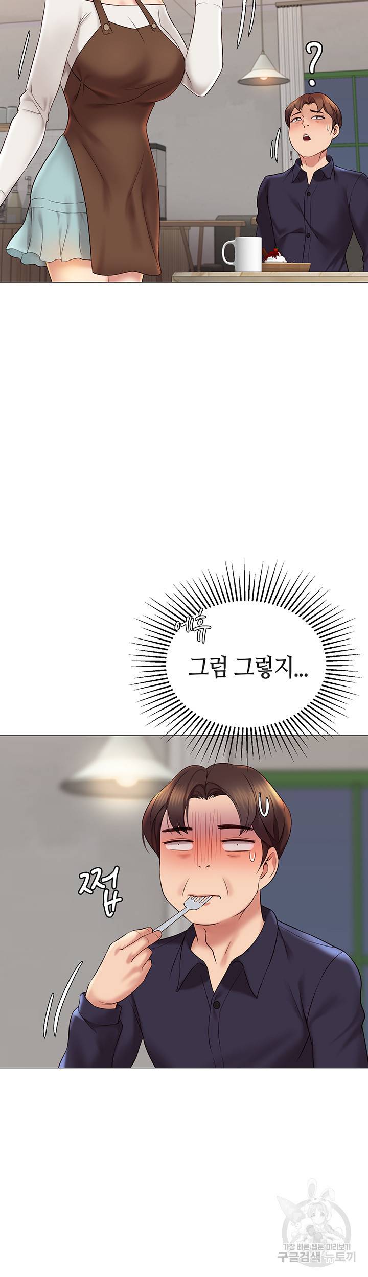 딸의 친구 11화 45