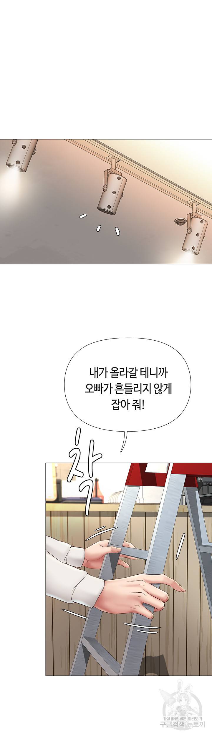 딸의 친구 11화 46