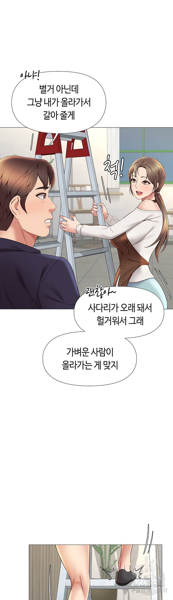 딸의 친구 11화 48
