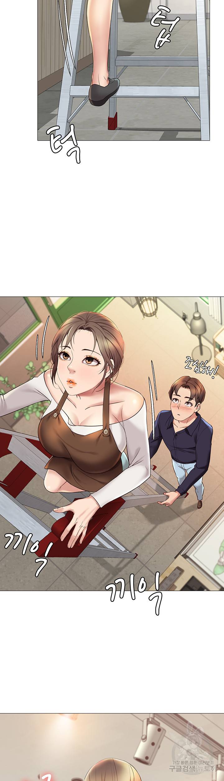 딸의 친구 11화 49