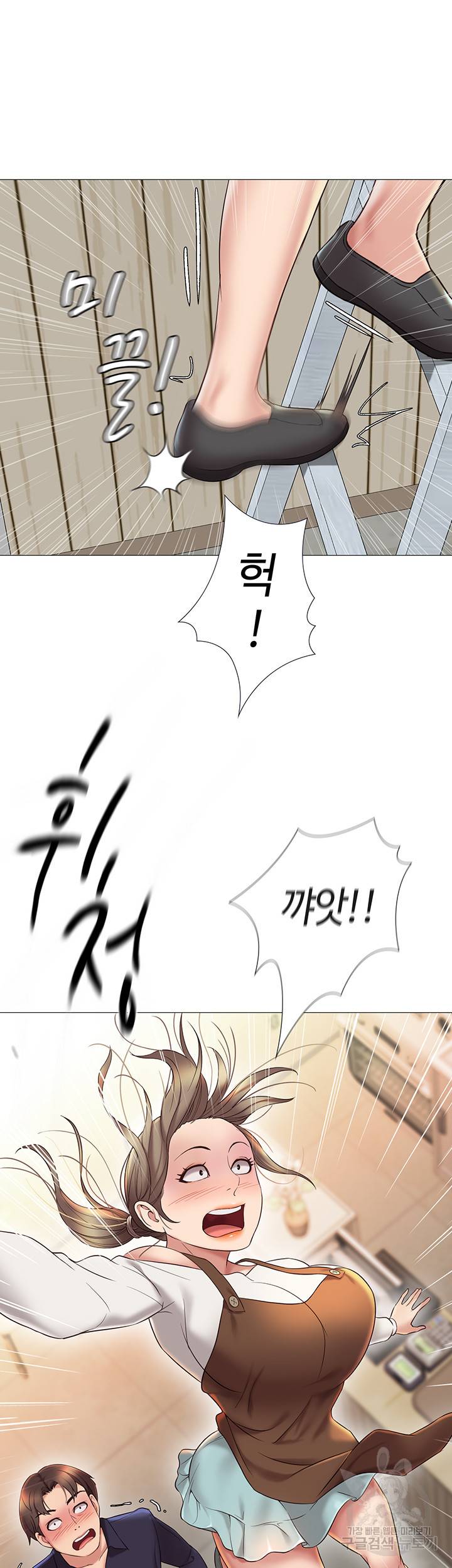 딸의 친구 11화 52