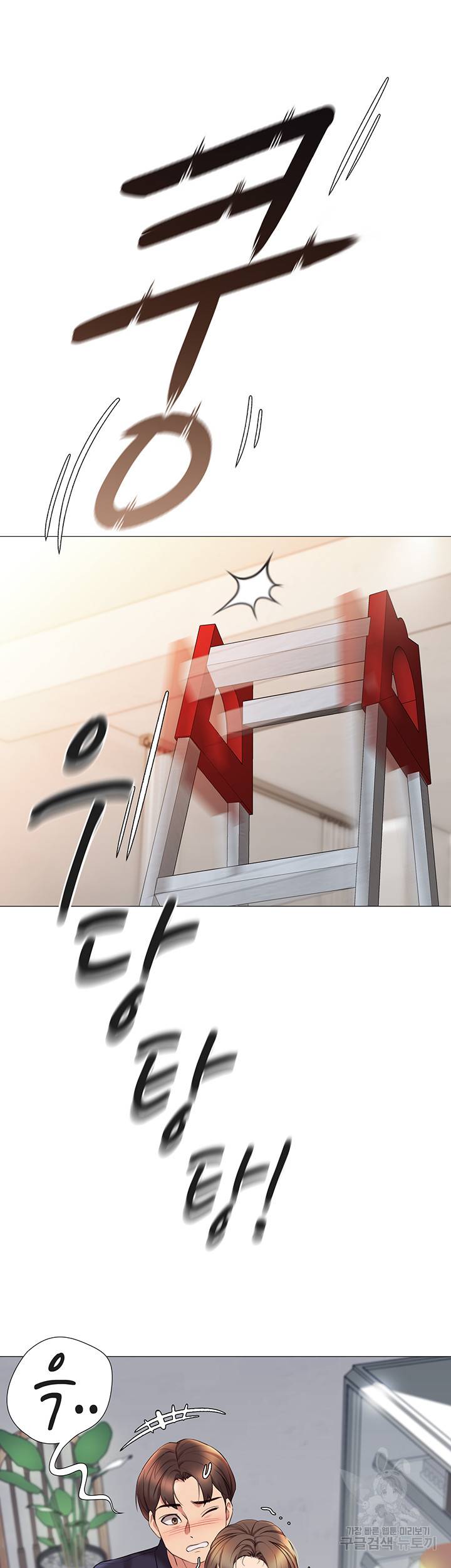 딸의 친구 11화 55