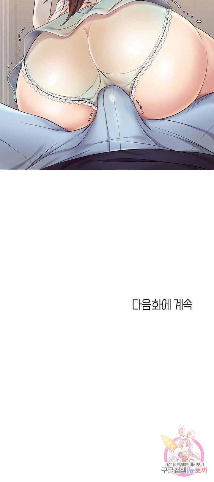 딸의 친구 11화 58