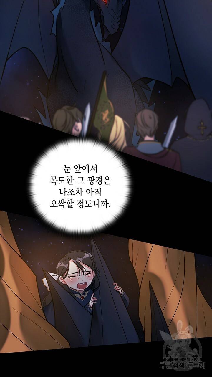 그대 사자의 이름으로 5화 3