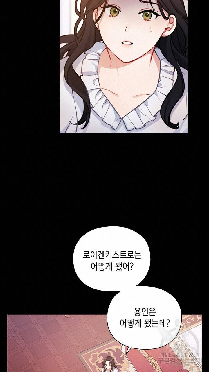 그대 사자의 이름으로 5화 7