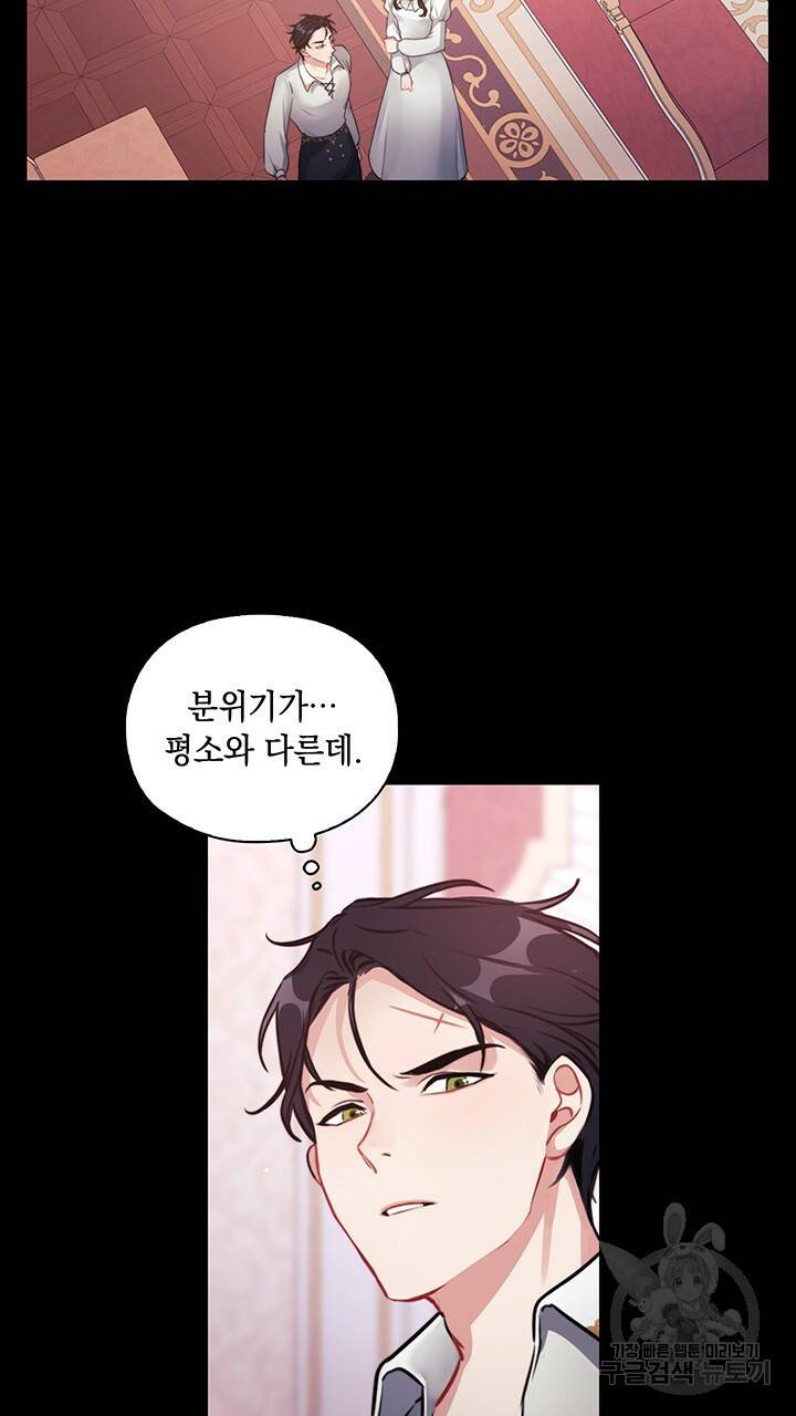 그대 사자의 이름으로 5화 8