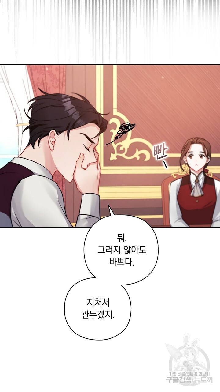 그대 사자의 이름으로 5화 9