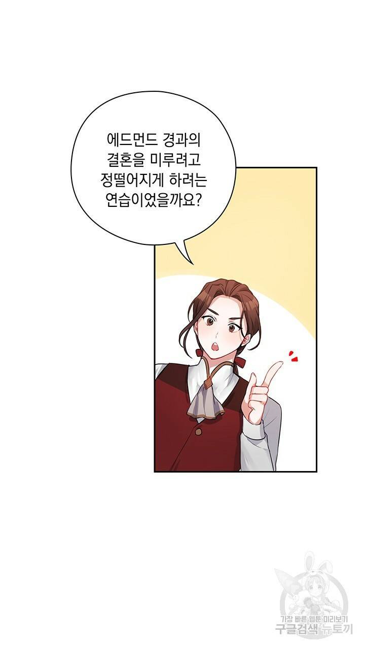 그대 사자의 이름으로 5화 10