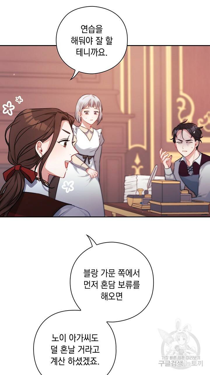 그대 사자의 이름으로 5화 11