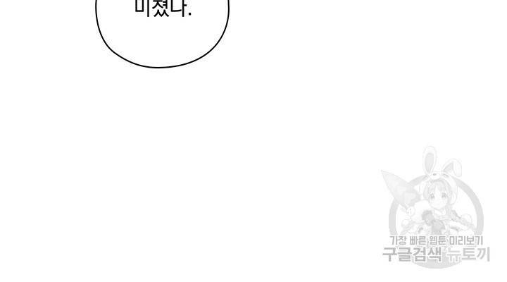 그대 사자의 이름으로 5화 12