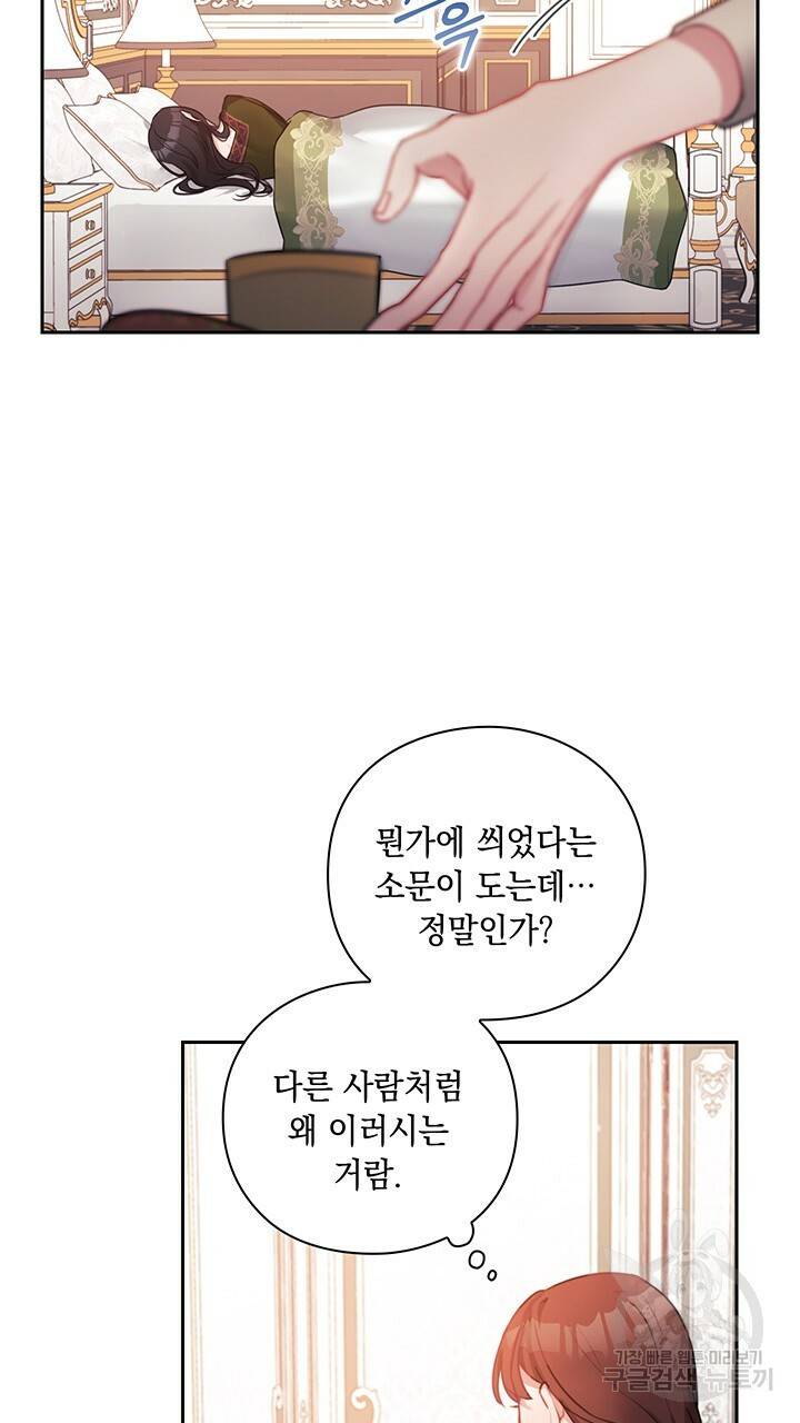 그대 사자의 이름으로 5화 15