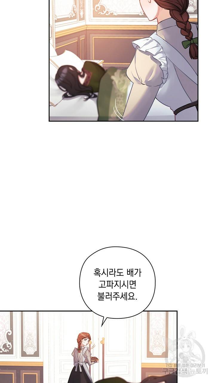 그대 사자의 이름으로 5화 16
