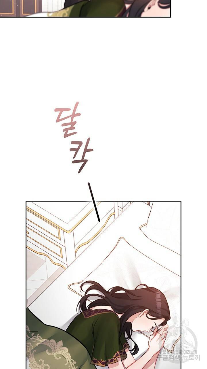 그대 사자의 이름으로 5화 17